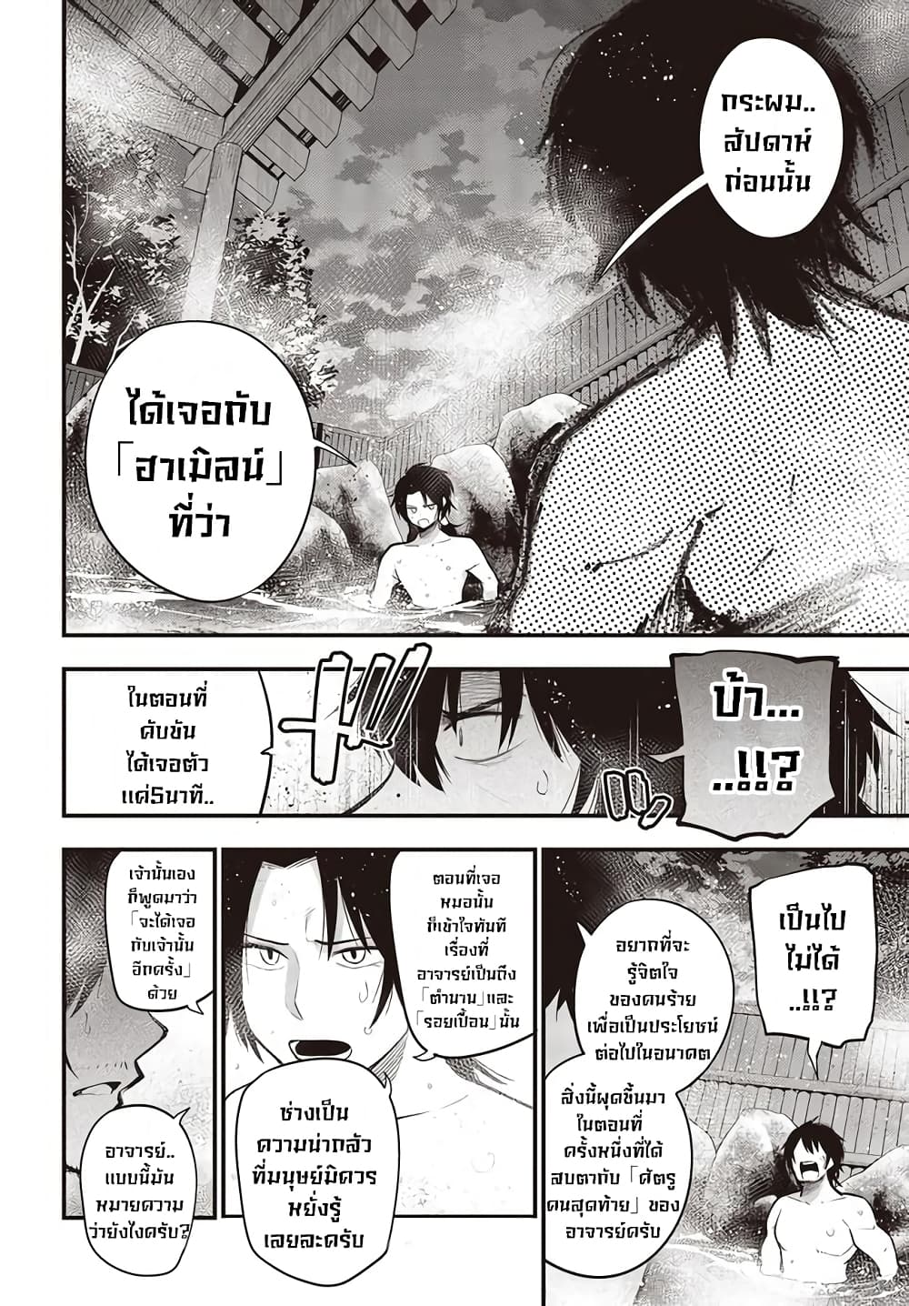 อ่านมังงะใหม่ ก่อนใคร สปีดมังงะ speed-manga.com