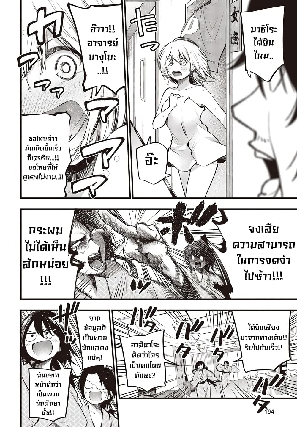 อ่านมังงะใหม่ ก่อนใคร สปีดมังงะ speed-manga.com