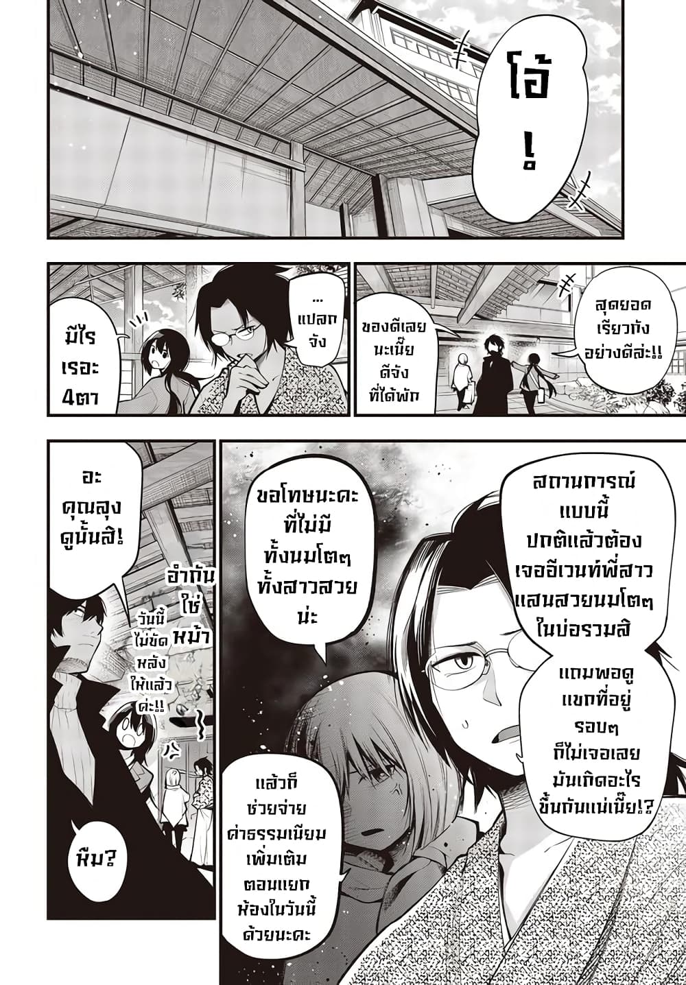 อ่านมังงะใหม่ ก่อนใคร สปีดมังงะ speed-manga.com