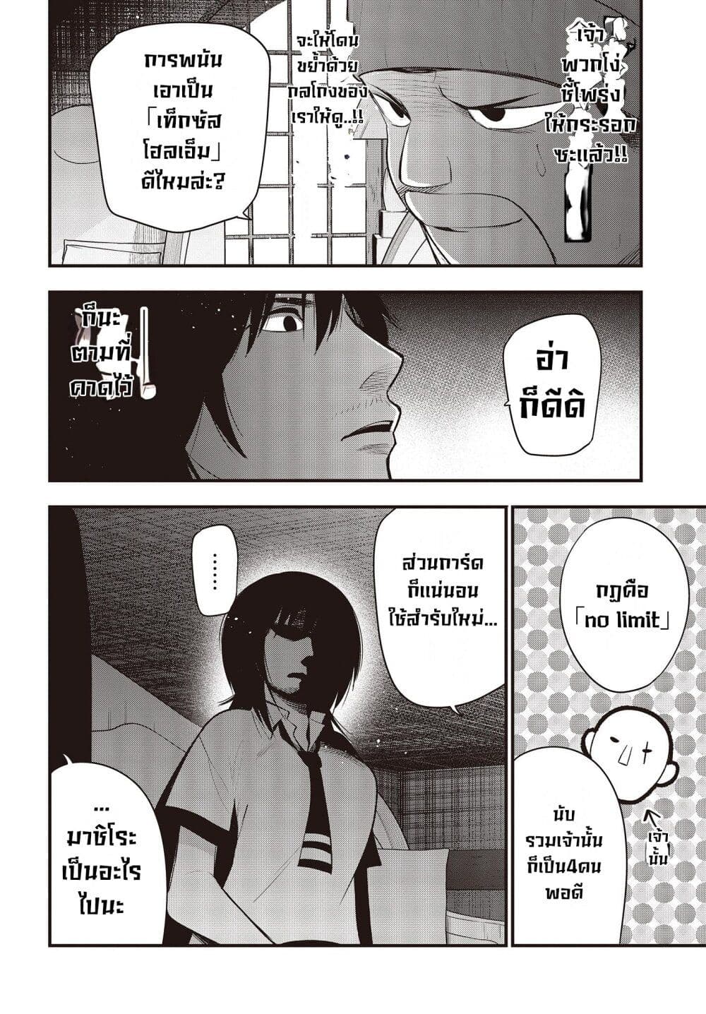 อ่านมังงะใหม่ ก่อนใคร สปีดมังงะ speed-manga.com