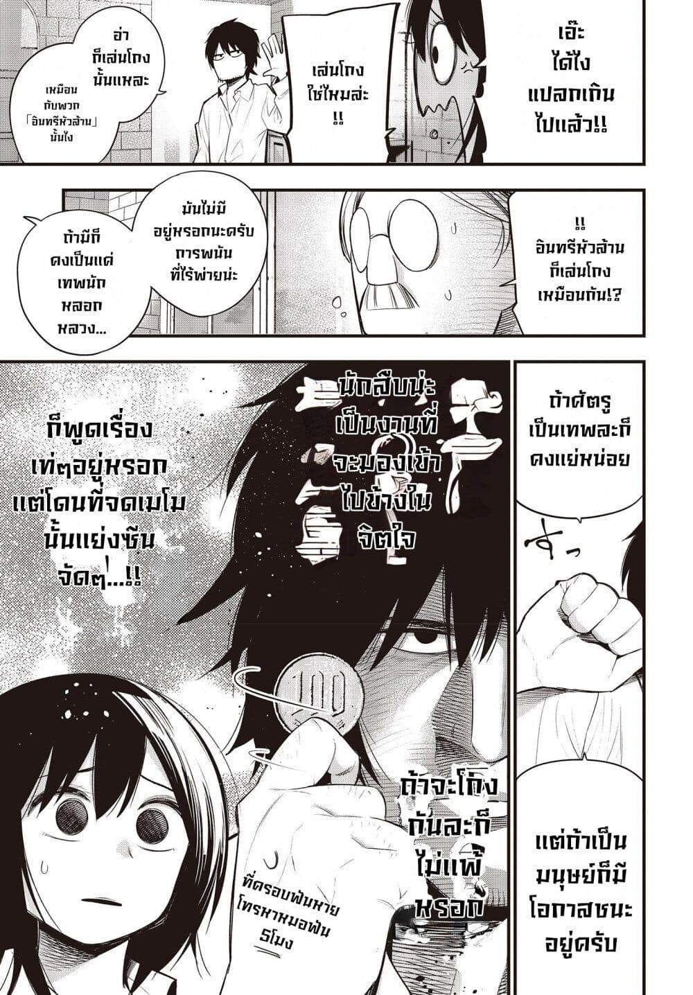 อ่านมังงะใหม่ ก่อนใคร สปีดมังงะ speed-manga.com