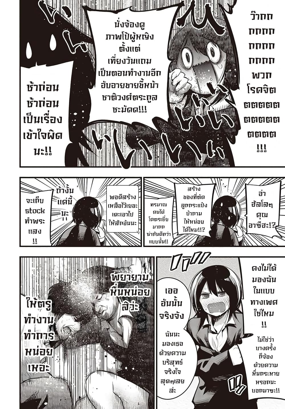 อ่านมังงะใหม่ ก่อนใคร สปีดมังงะ speed-manga.com