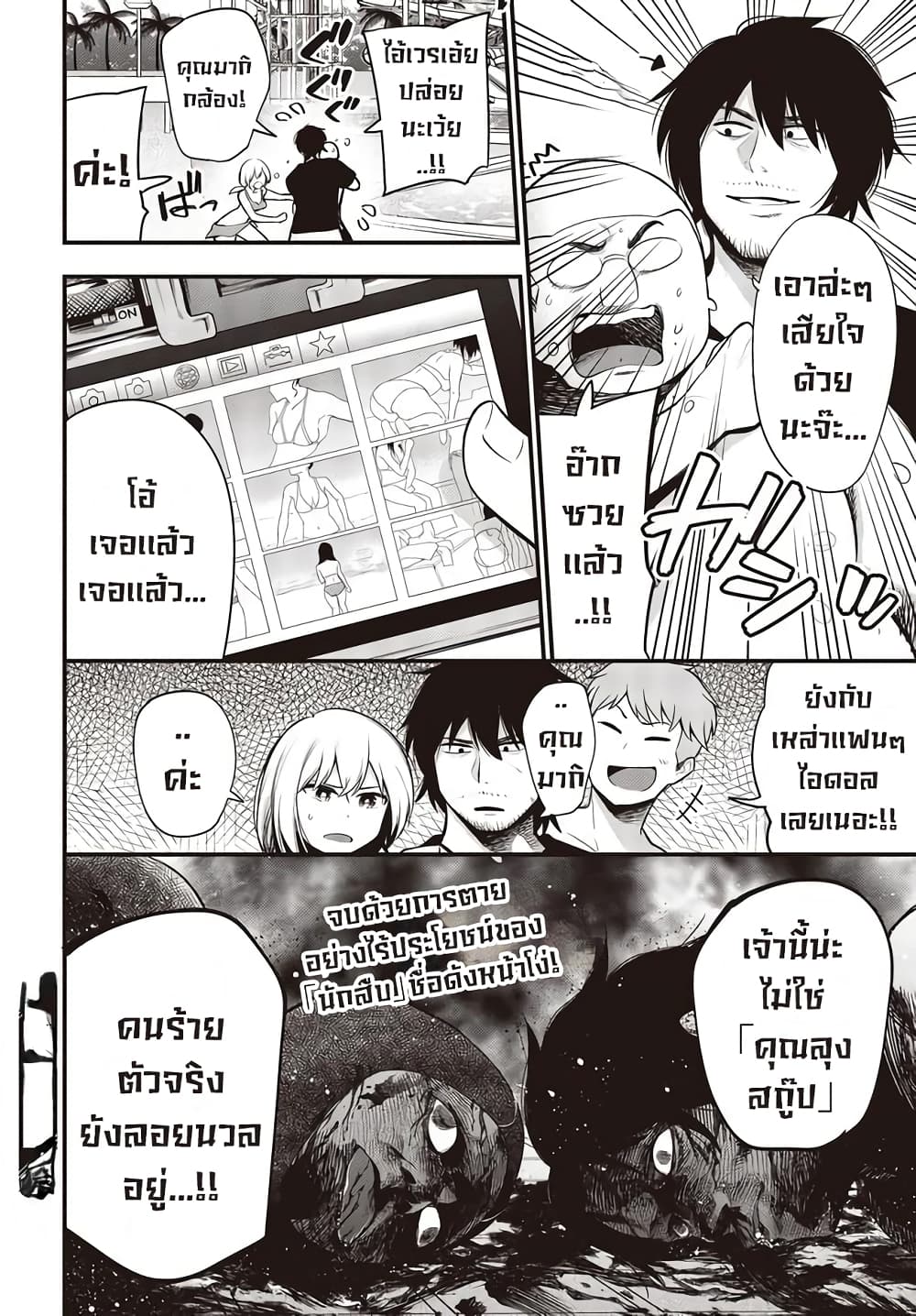 อ่านมังงะใหม่ ก่อนใคร สปีดมังงะ speed-manga.com