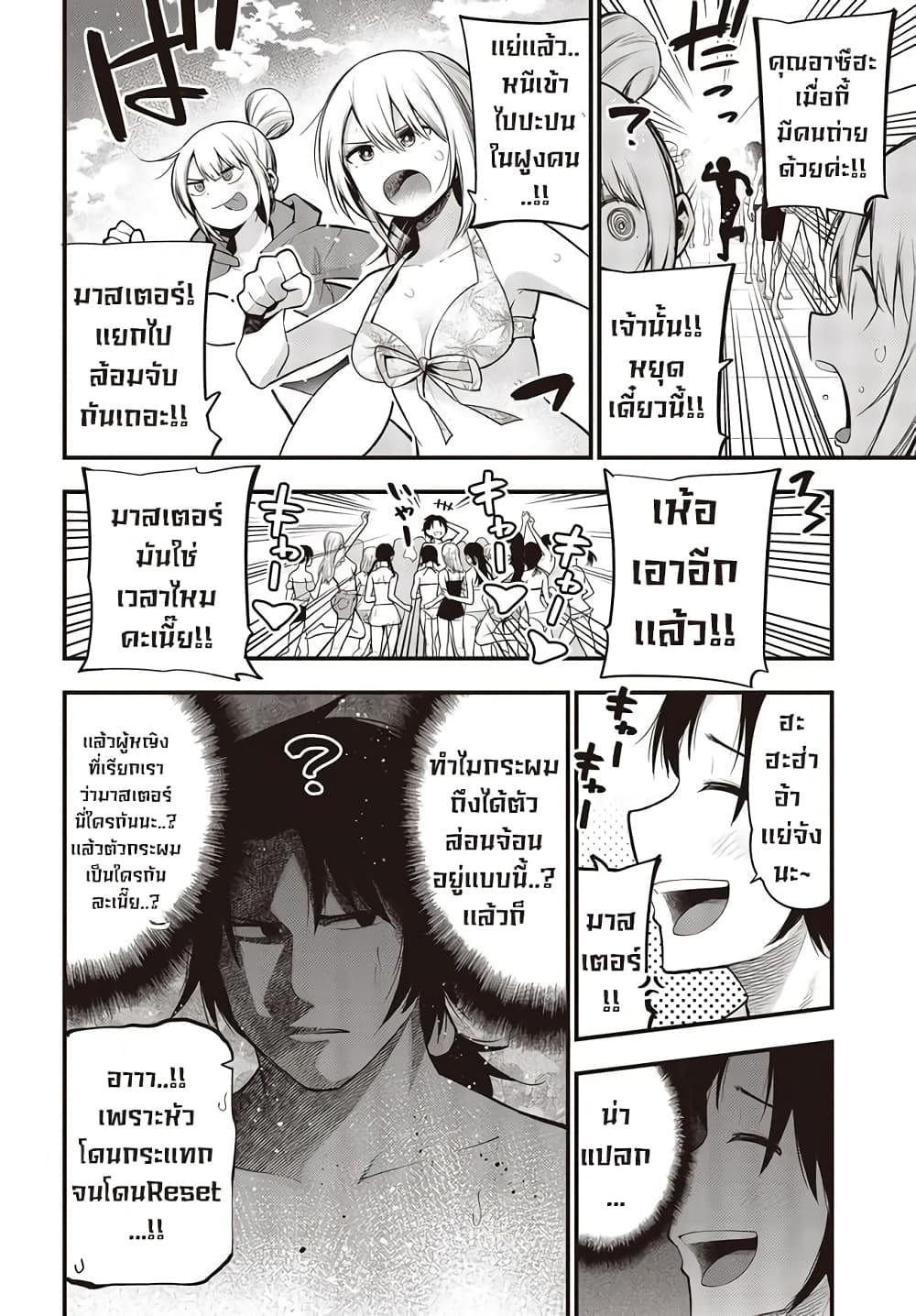 อ่านมังงะใหม่ ก่อนใคร สปีดมังงะ speed-manga.com