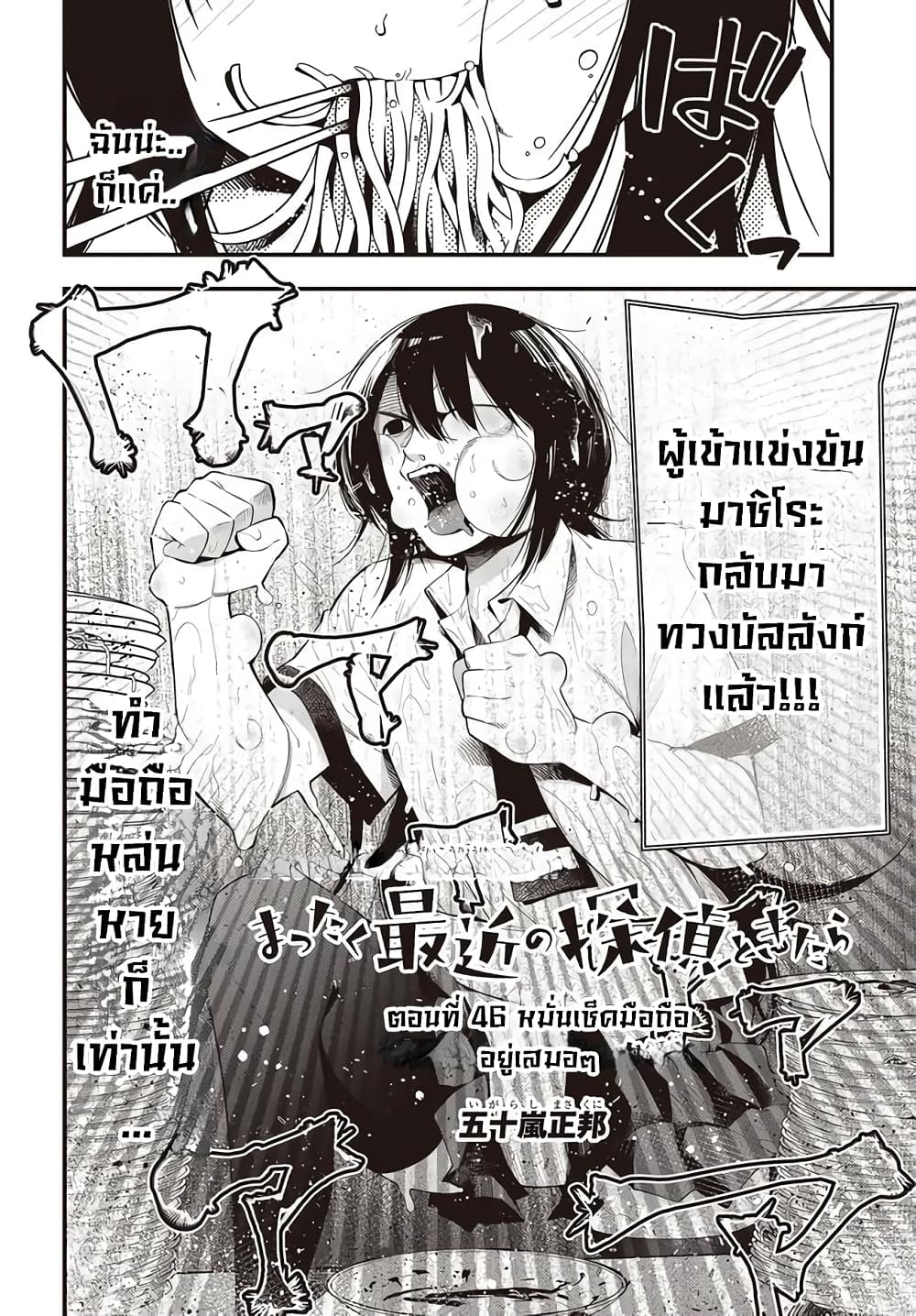 อ่านมังงะใหม่ ก่อนใคร สปีดมังงะ speed-manga.com