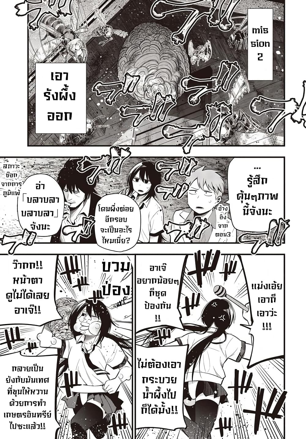 อ่านมังงะใหม่ ก่อนใคร สปีดมังงะ speed-manga.com