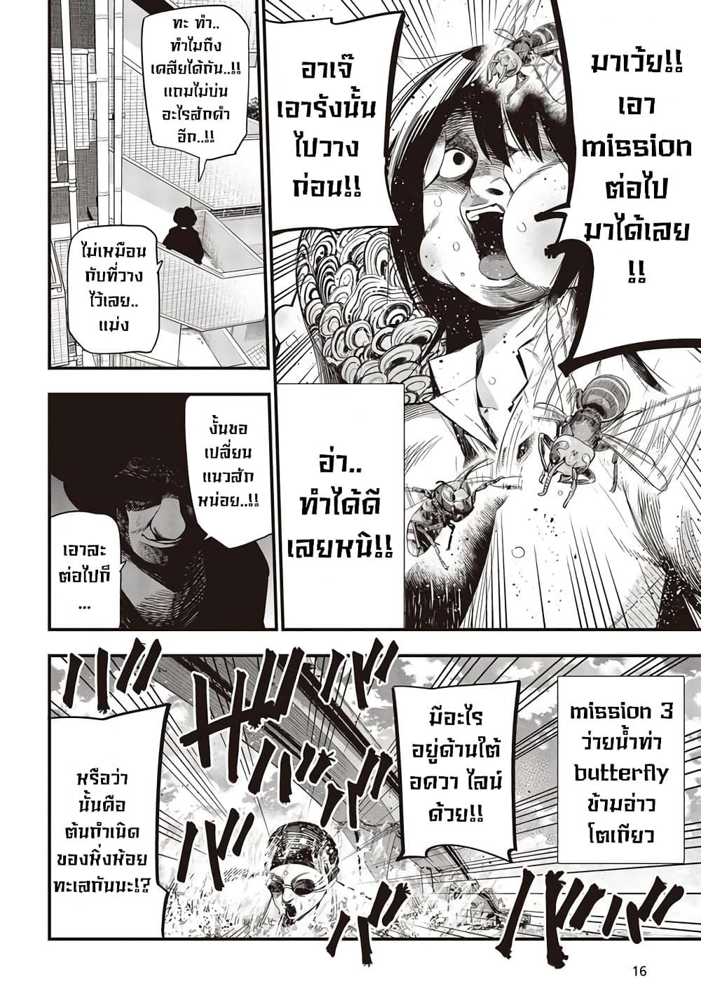 อ่านมังงะใหม่ ก่อนใคร สปีดมังงะ speed-manga.com