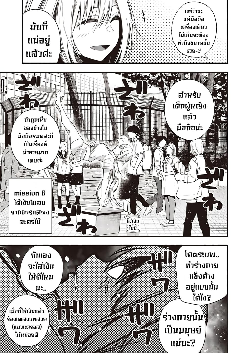 อ่านมังงะใหม่ ก่อนใคร สปีดมังงะ speed-manga.com