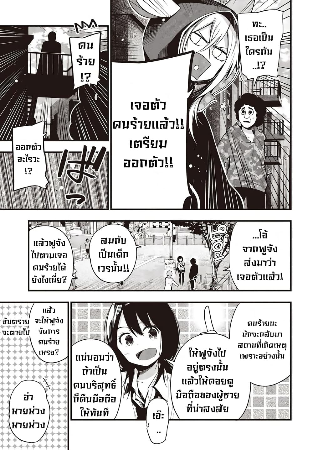 อ่านมังงะใหม่ ก่อนใคร สปีดมังงะ speed-manga.com