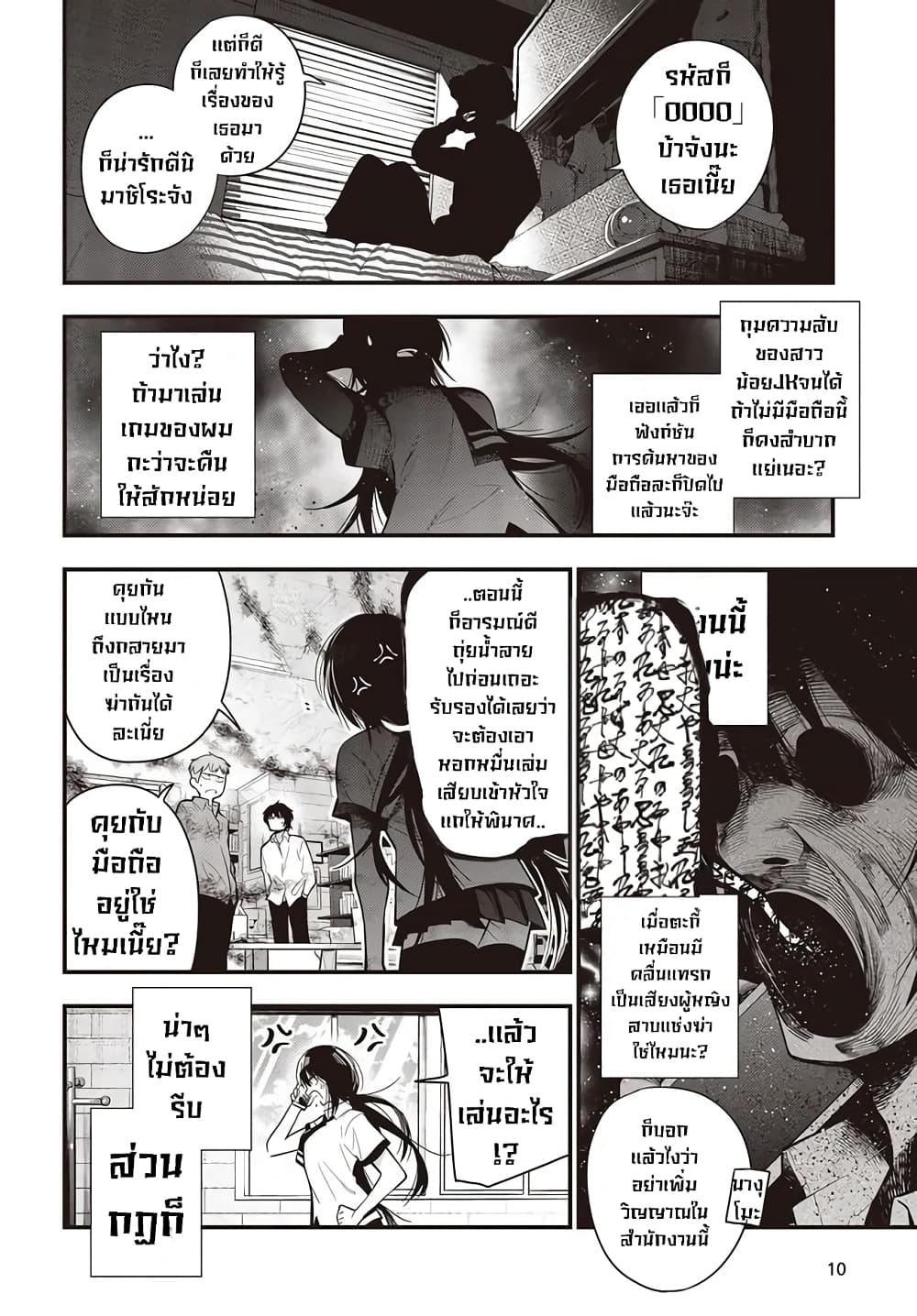 อ่านมังงะใหม่ ก่อนใคร สปีดมังงะ speed-manga.com