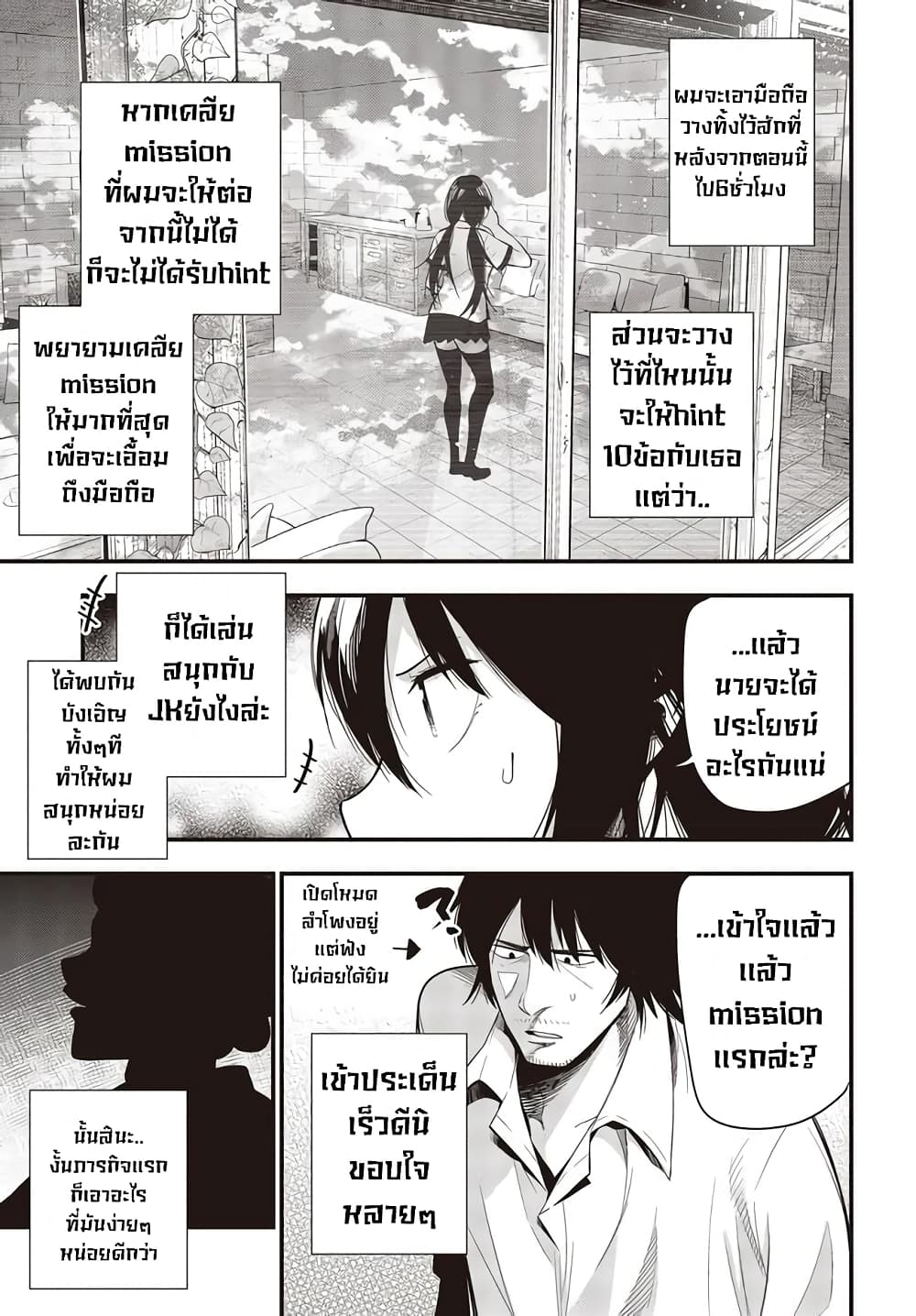 อ่านมังงะใหม่ ก่อนใคร สปีดมังงะ speed-manga.com