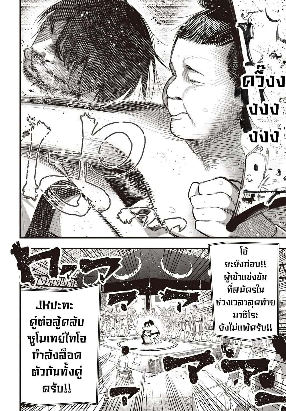 อ่านมังงะใหม่ ก่อนใคร สปีดมังงะ speed-manga.com