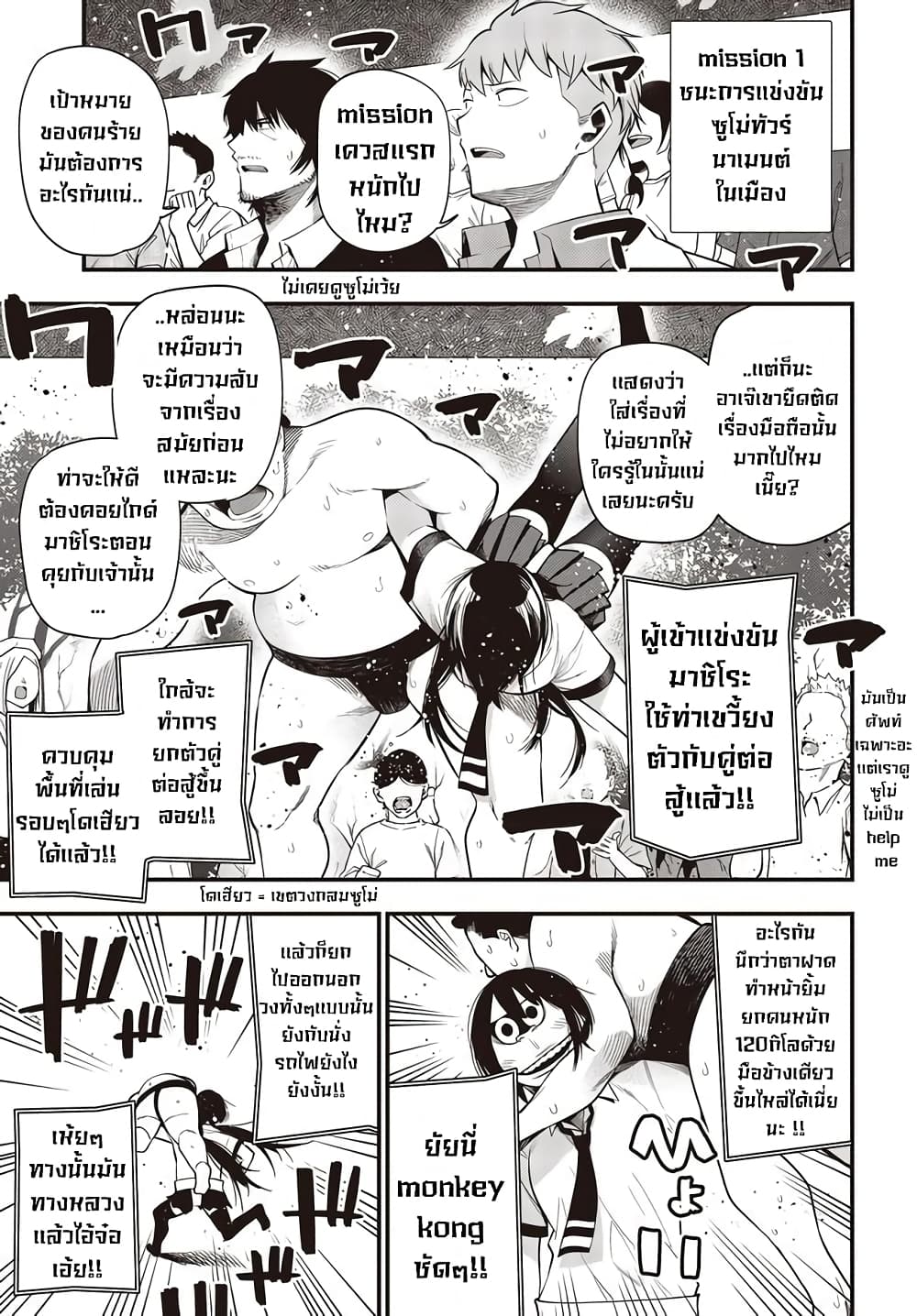 อ่านมังงะใหม่ ก่อนใคร สปีดมังงะ speed-manga.com