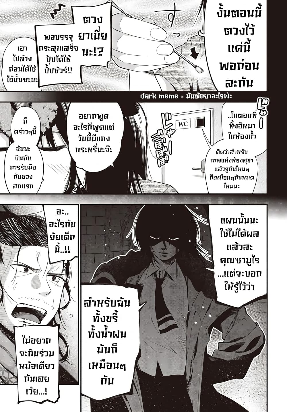 อ่านมังงะใหม่ ก่อนใคร สปีดมังงะ speed-manga.com