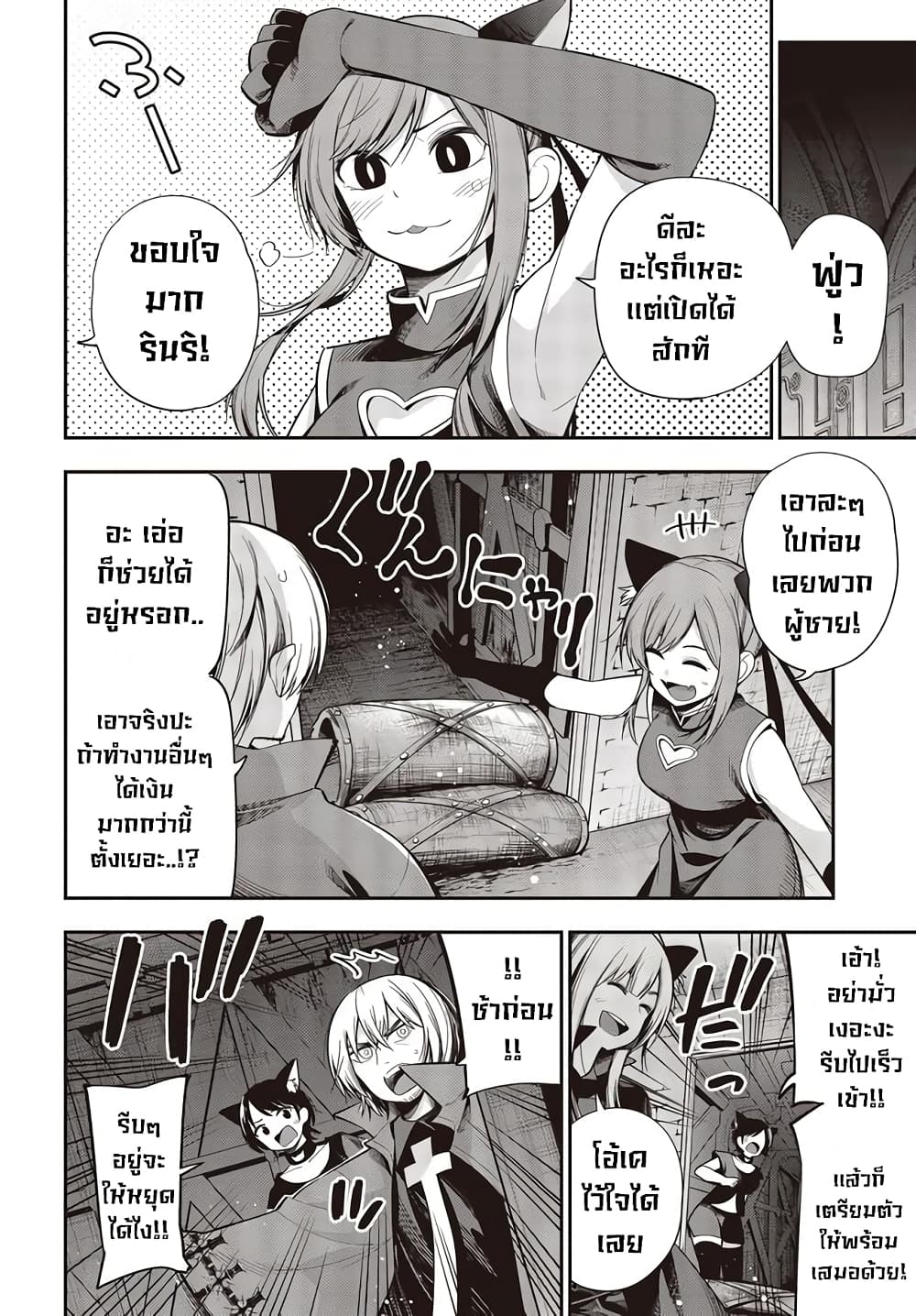 อ่านมังงะใหม่ ก่อนใคร สปีดมังงะ speed-manga.com