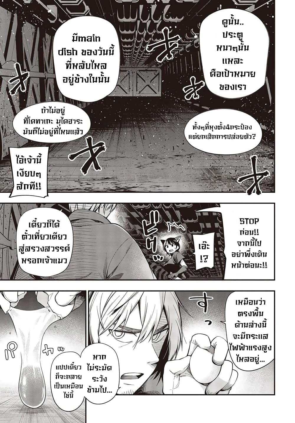 อ่านมังงะใหม่ ก่อนใคร สปีดมังงะ speed-manga.com