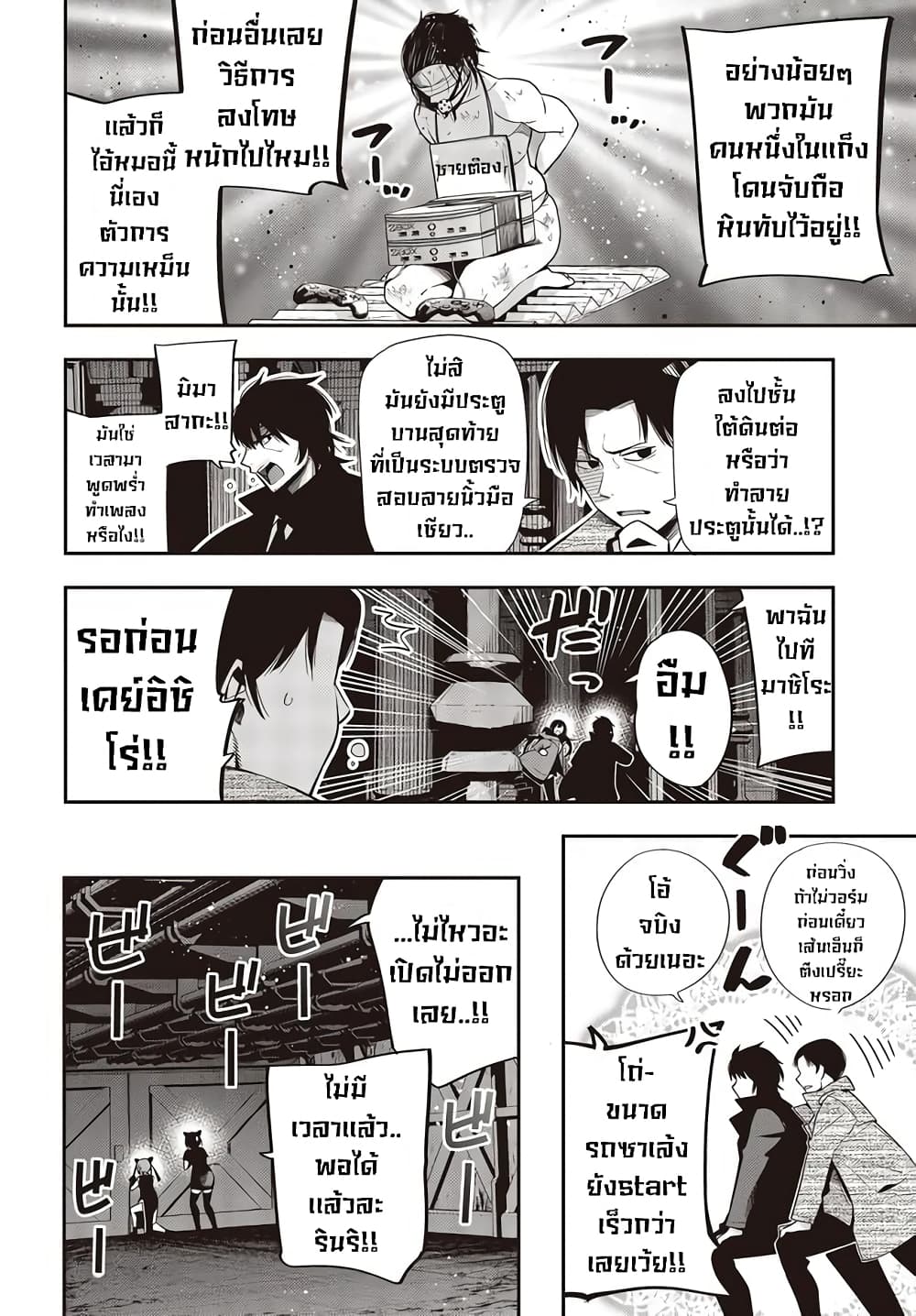 อ่านมังงะใหม่ ก่อนใคร สปีดมังงะ speed-manga.com