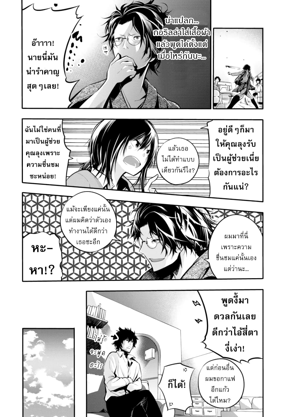 อ่านมังงะใหม่ ก่อนใคร สปีดมังงะ speed-manga.com