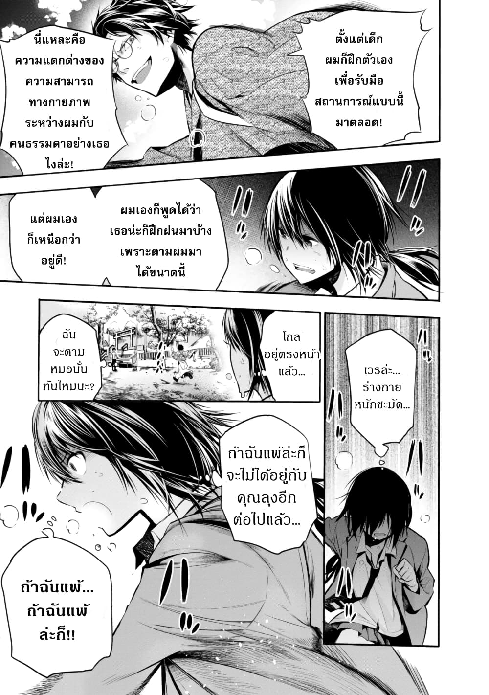 อ่านมังงะใหม่ ก่อนใคร สปีดมังงะ speed-manga.com