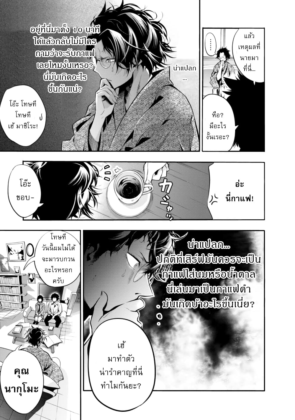 อ่านมังงะใหม่ ก่อนใคร สปีดมังงะ speed-manga.com