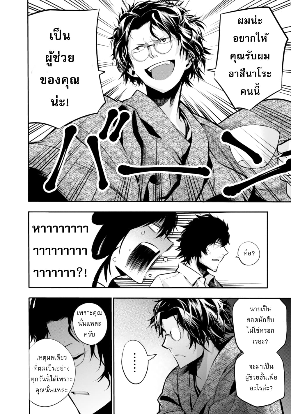 อ่านมังงะใหม่ ก่อนใคร สปีดมังงะ speed-manga.com