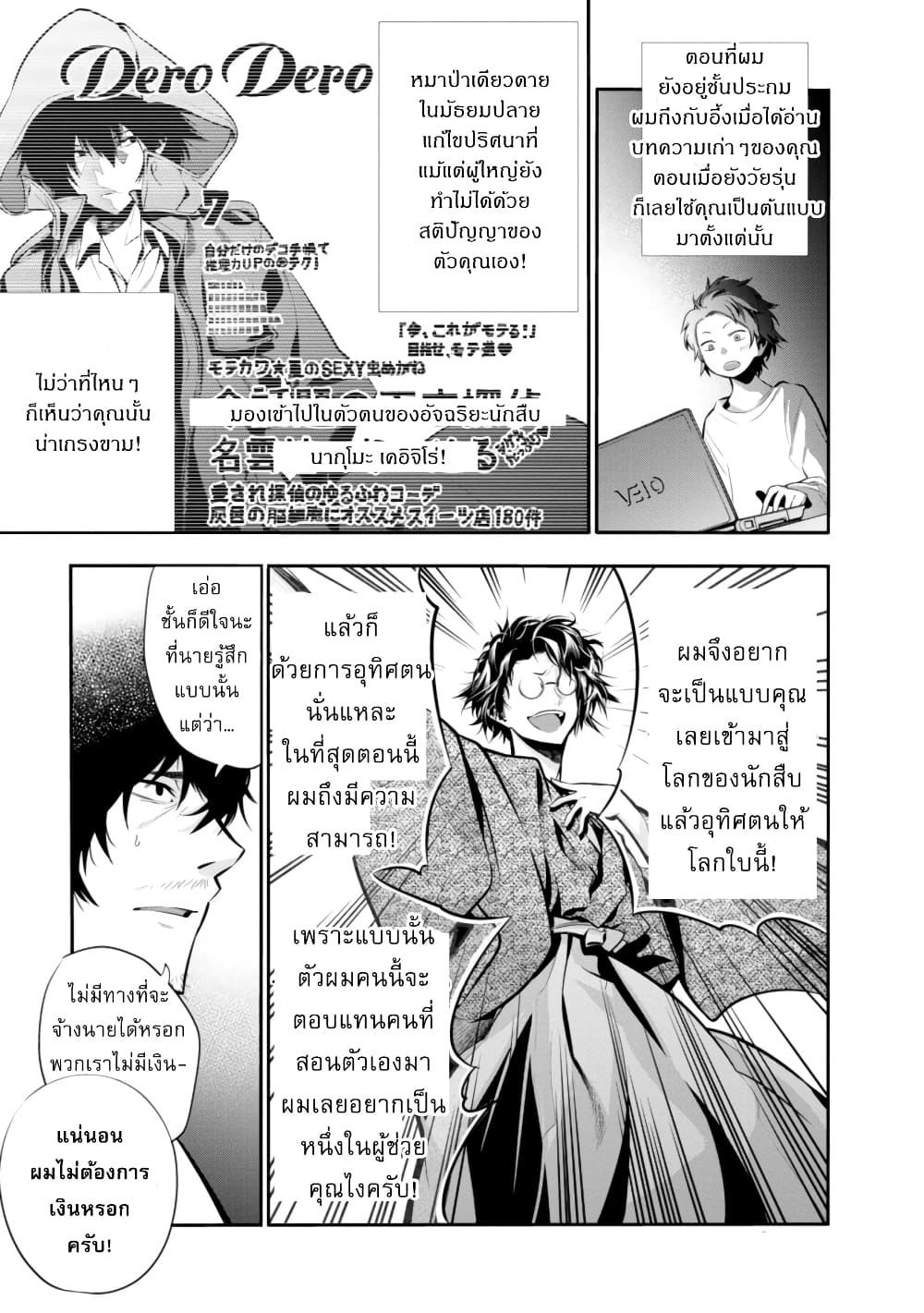 อ่านมังงะใหม่ ก่อนใคร สปีดมังงะ speed-manga.com