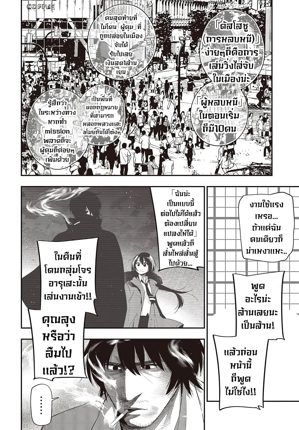 อ่านมังงะใหม่ ก่อนใคร สปีดมังงะ speed-manga.com