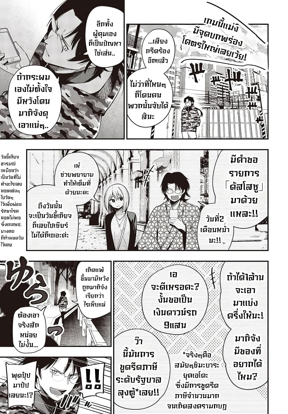 อ่านมังงะใหม่ ก่อนใคร สปีดมังงะ speed-manga.com