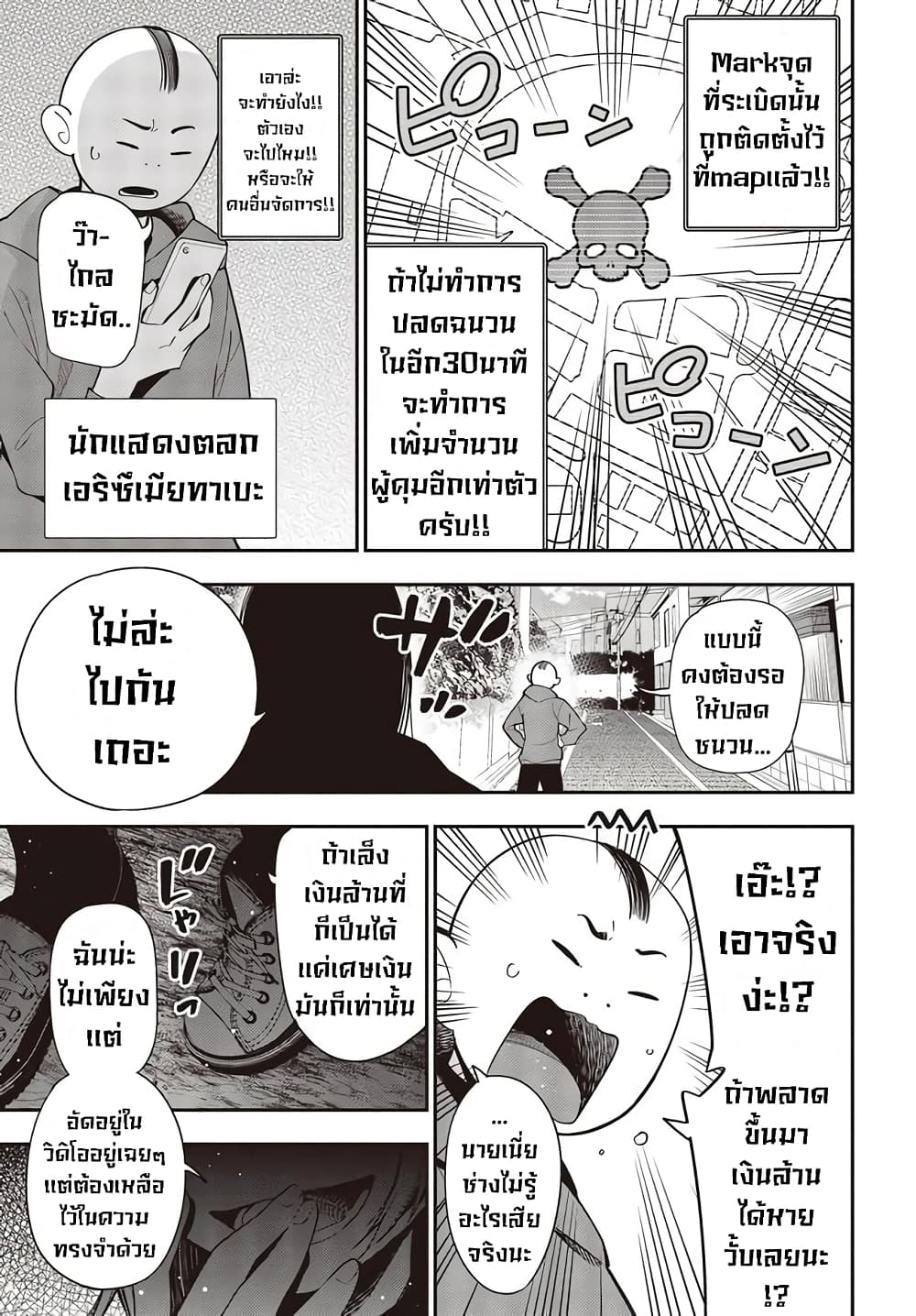 อ่านมังงะใหม่ ก่อนใคร สปีดมังงะ speed-manga.com