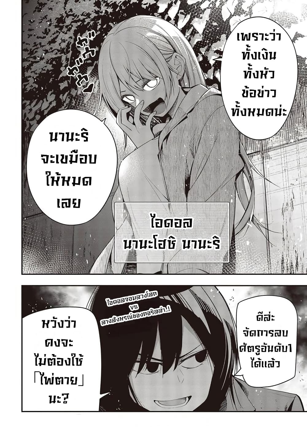 อ่านมังงะใหม่ ก่อนใคร สปีดมังงะ speed-manga.com