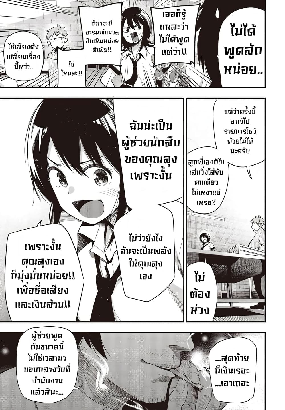 อ่านมังงะใหม่ ก่อนใคร สปีดมังงะ speed-manga.com