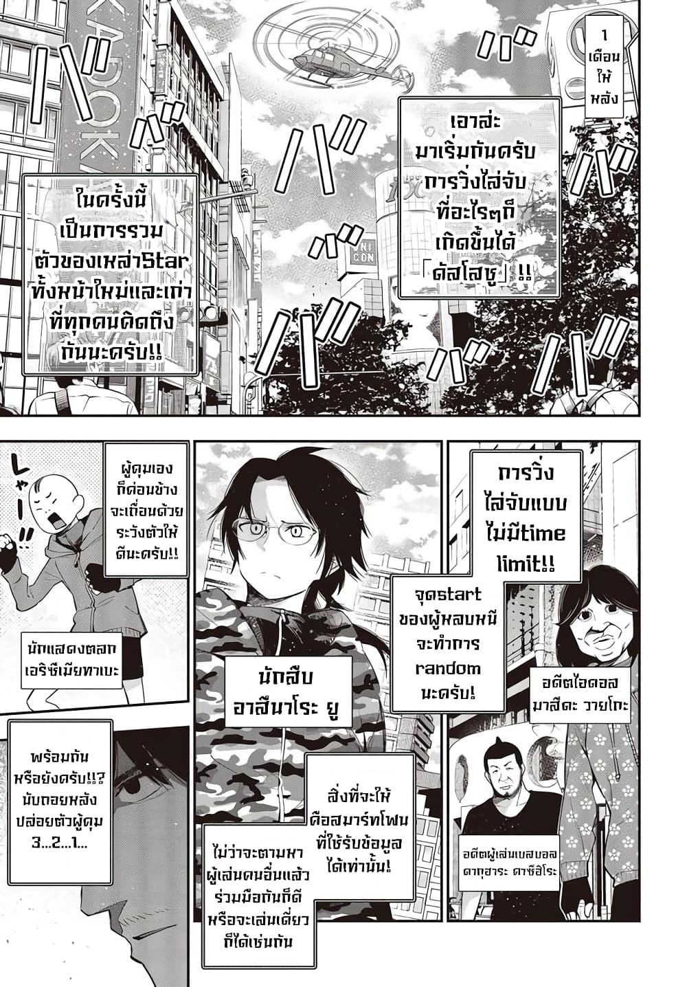 อ่านมังงะใหม่ ก่อนใคร สปีดมังงะ speed-manga.com