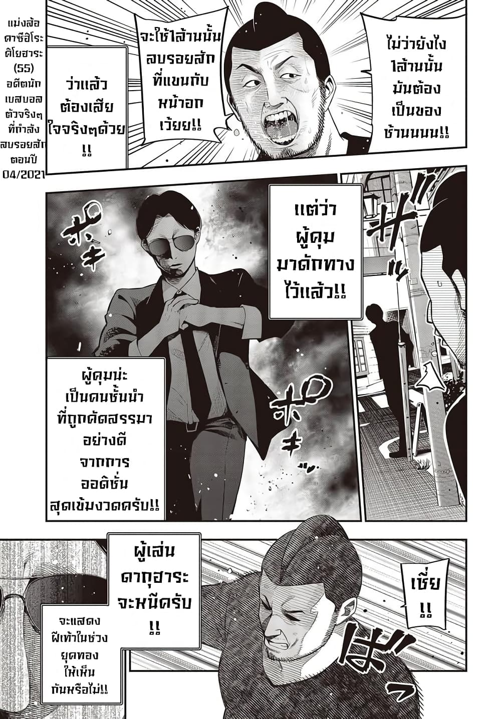 อ่านมังงะใหม่ ก่อนใคร สปีดมังงะ speed-manga.com