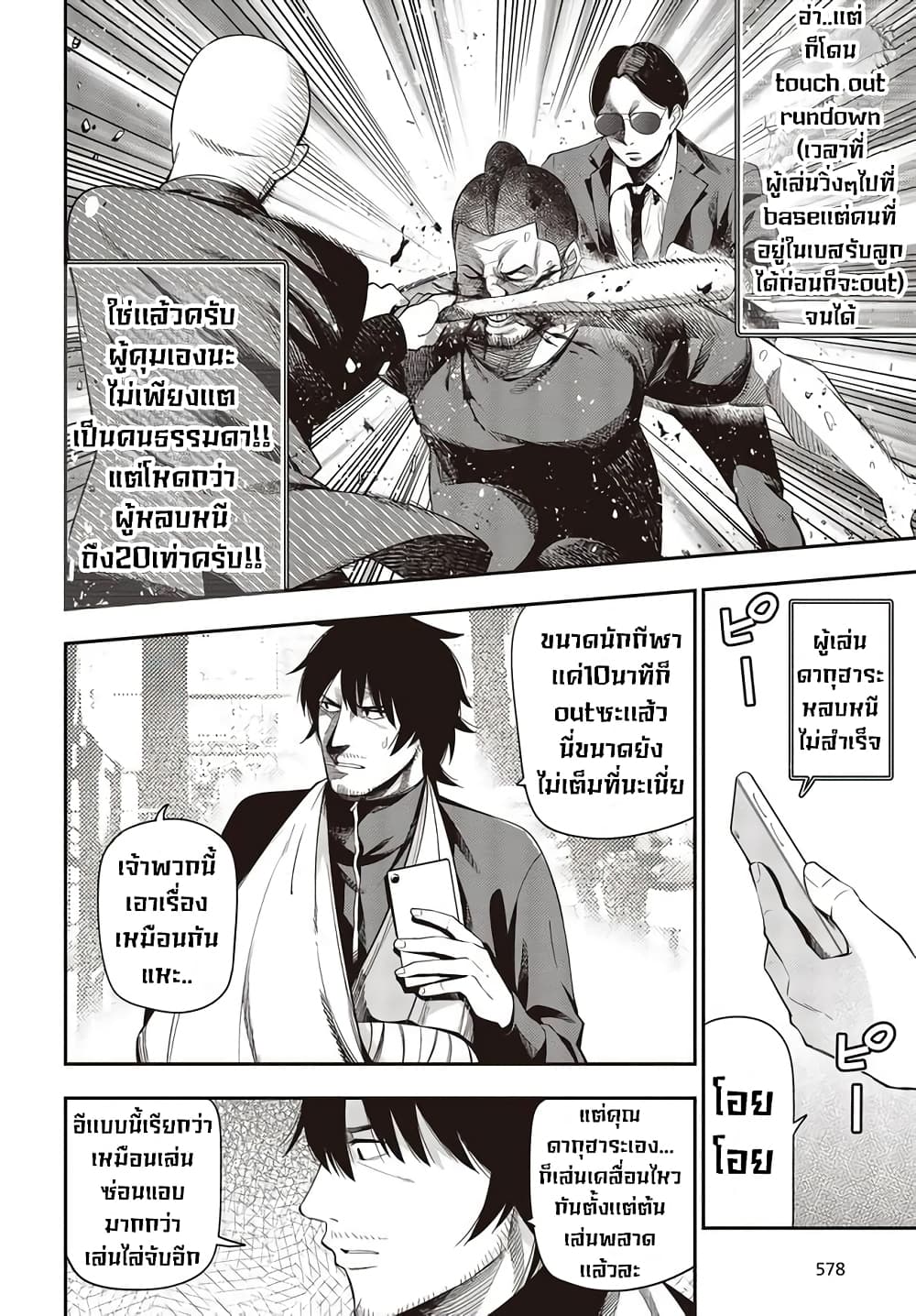 อ่านมังงะใหม่ ก่อนใคร สปีดมังงะ speed-manga.com