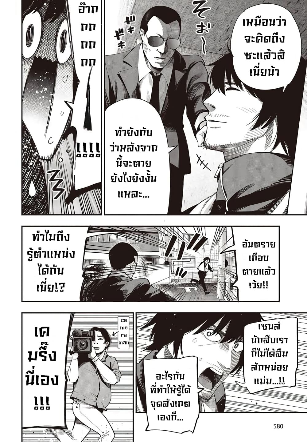 อ่านมังงะใหม่ ก่อนใคร สปีดมังงะ speed-manga.com