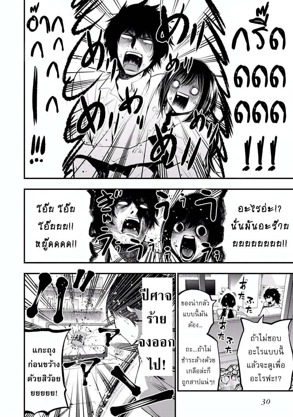 อ่านมังงะใหม่ ก่อนใคร สปีดมังงะ speed-manga.com