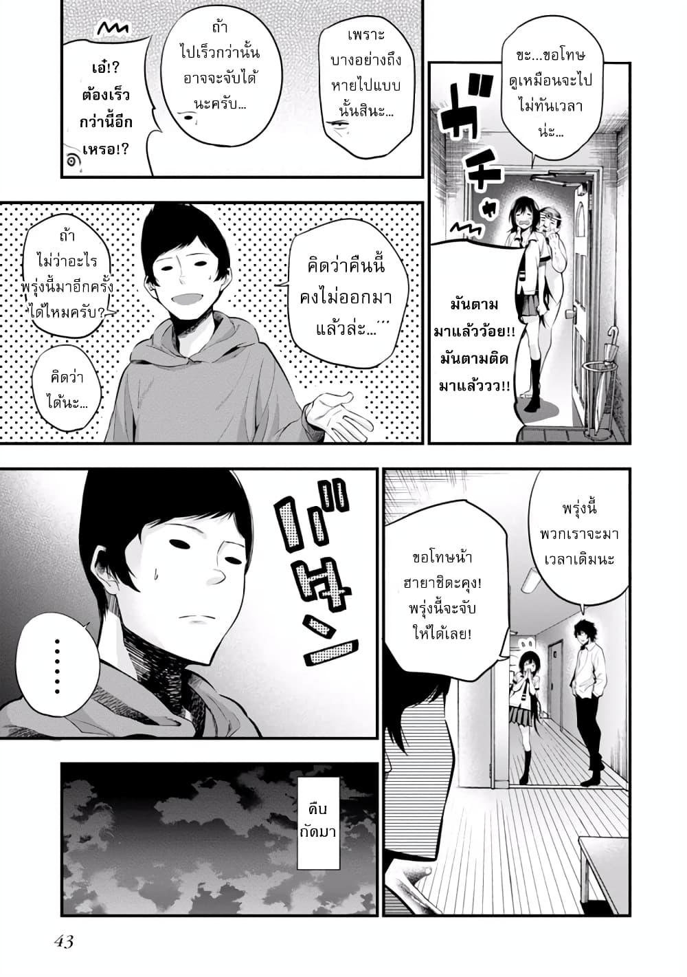 อ่านมังงะใหม่ ก่อนใคร สปีดมังงะ speed-manga.com