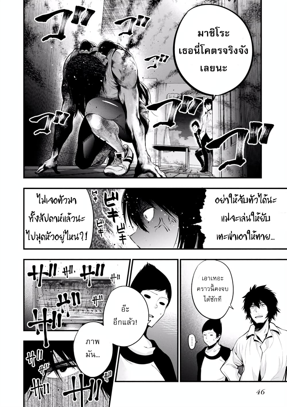 อ่านมังงะใหม่ ก่อนใคร สปีดมังงะ speed-manga.com