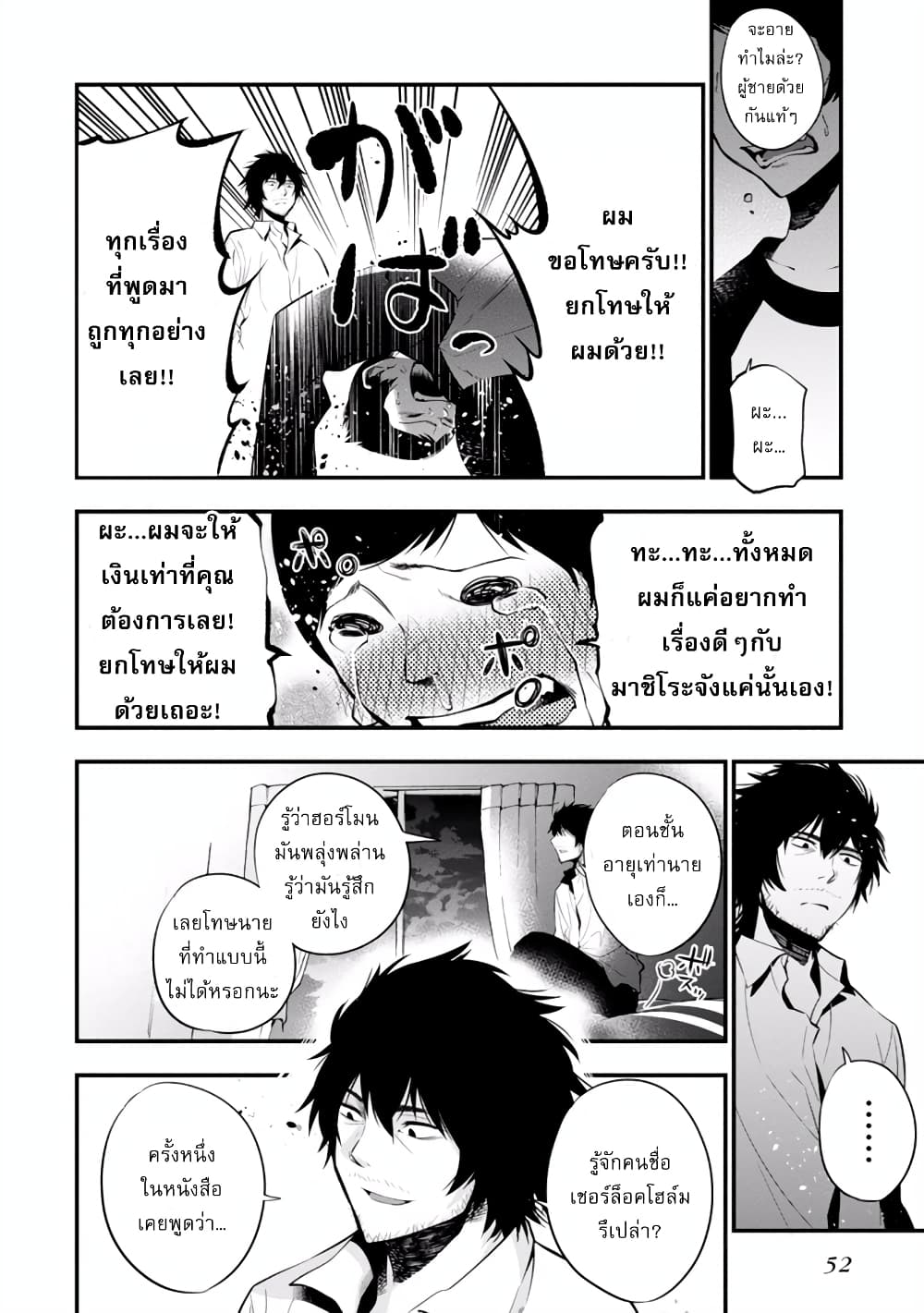 อ่านมังงะใหม่ ก่อนใคร สปีดมังงะ speed-manga.com