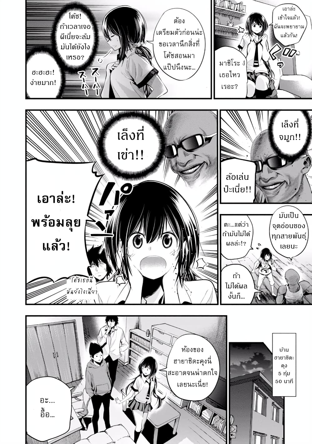 อ่านมังงะใหม่ ก่อนใคร สปีดมังงะ speed-manga.com