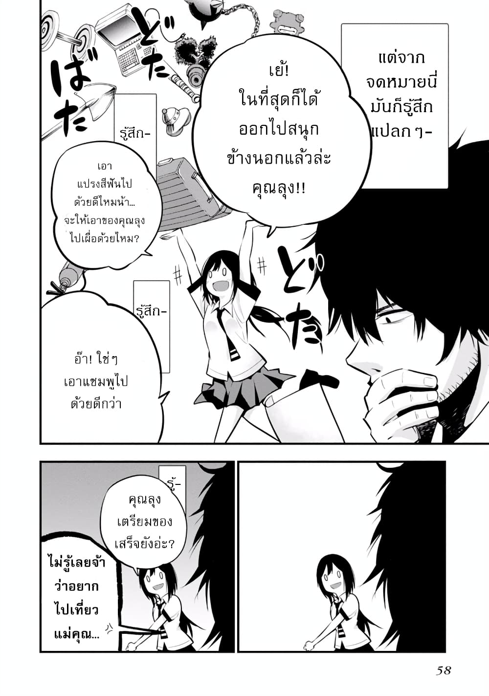 อ่านมังงะใหม่ ก่อนใคร สปีดมังงะ speed-manga.com