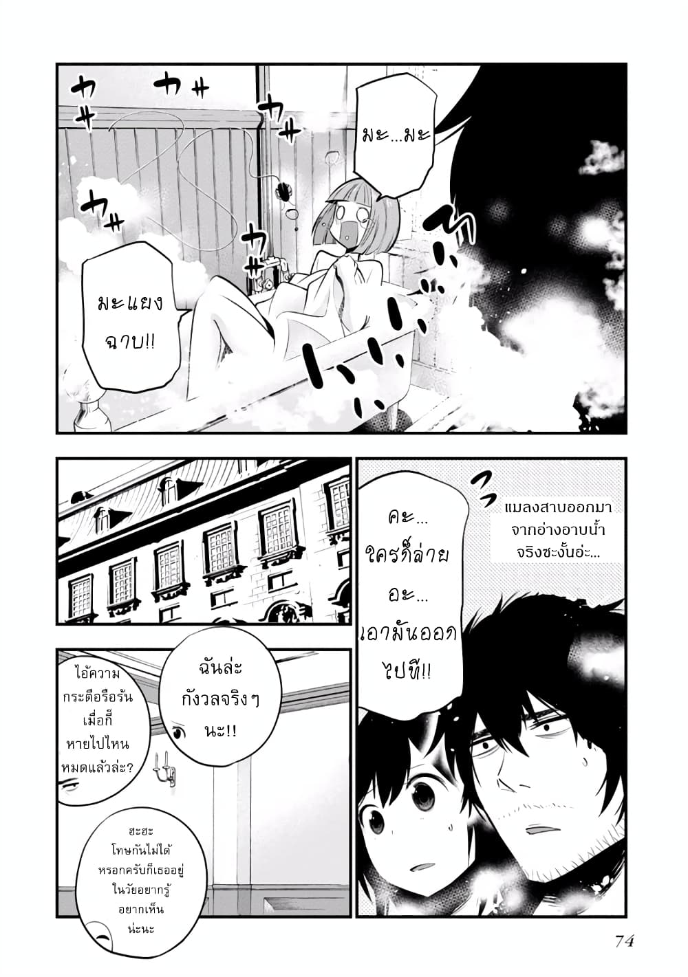 อ่านมังงะใหม่ ก่อนใคร สปีดมังงะ speed-manga.com