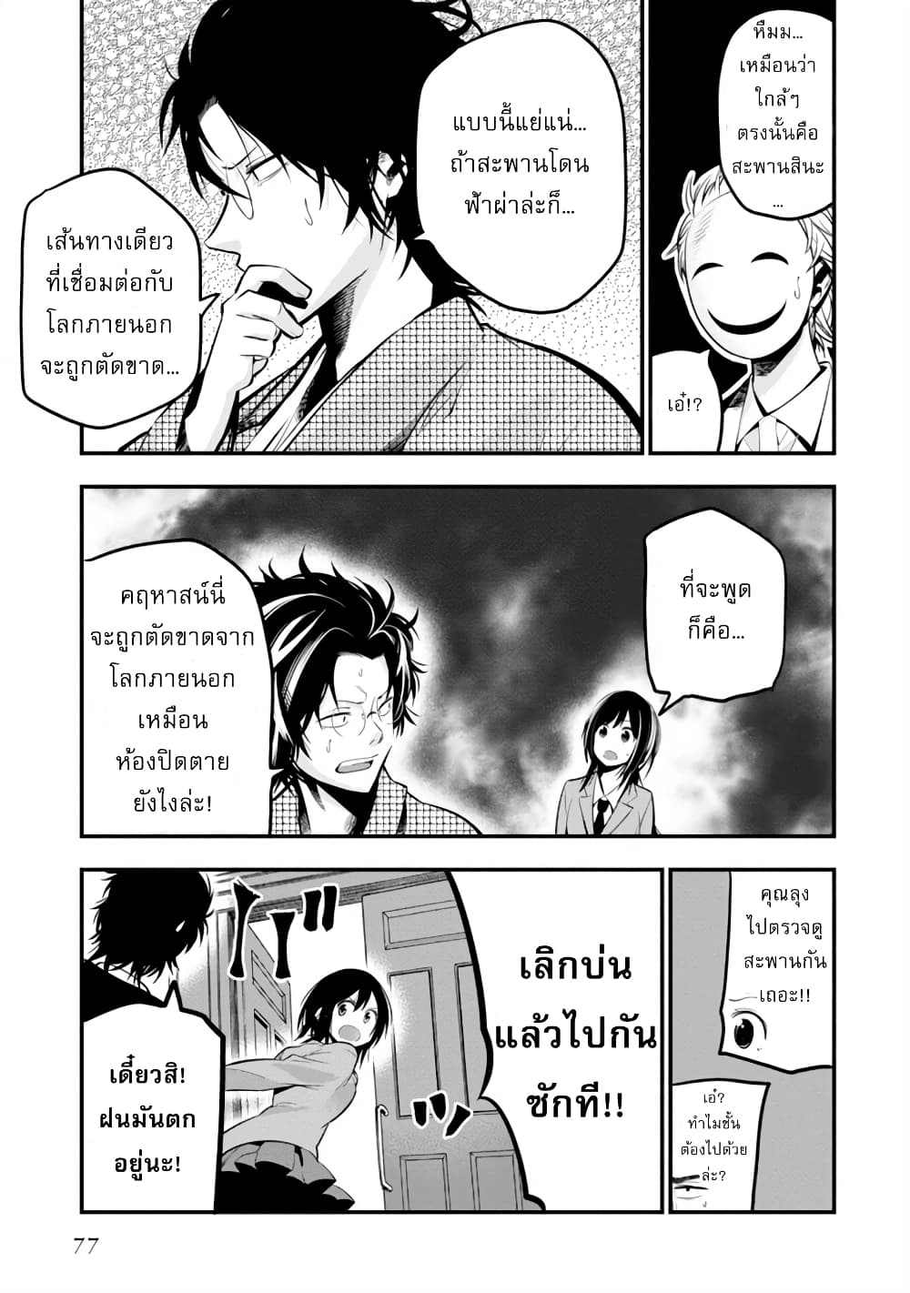 อ่านมังงะใหม่ ก่อนใคร สปีดมังงะ speed-manga.com