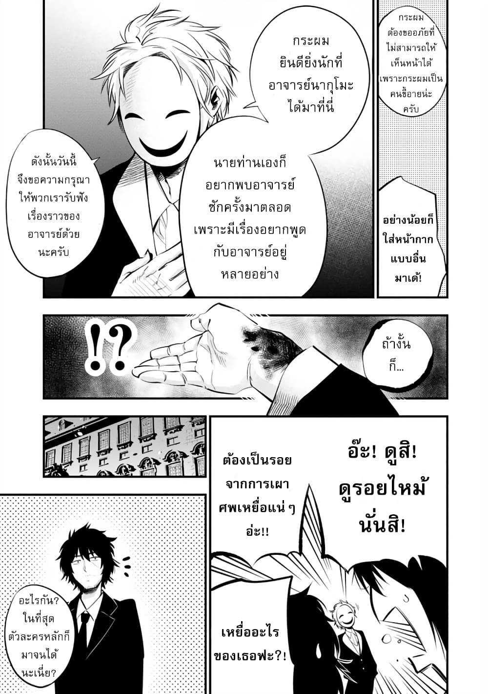 อ่านมังงะใหม่ ก่อนใคร สปีดมังงะ speed-manga.com