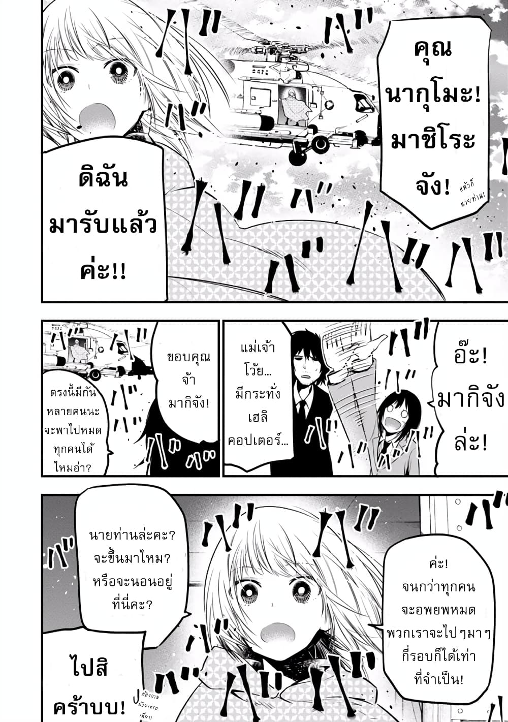 อ่านมังงะใหม่ ก่อนใคร สปีดมังงะ speed-manga.com