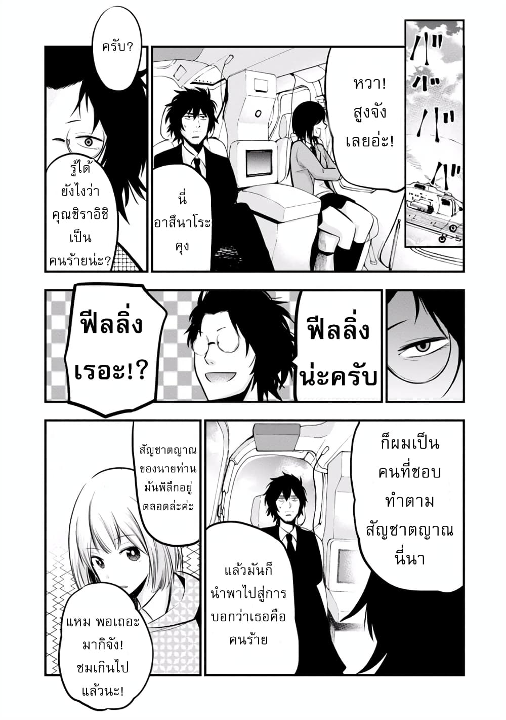 อ่านมังงะใหม่ ก่อนใคร สปีดมังงะ speed-manga.com