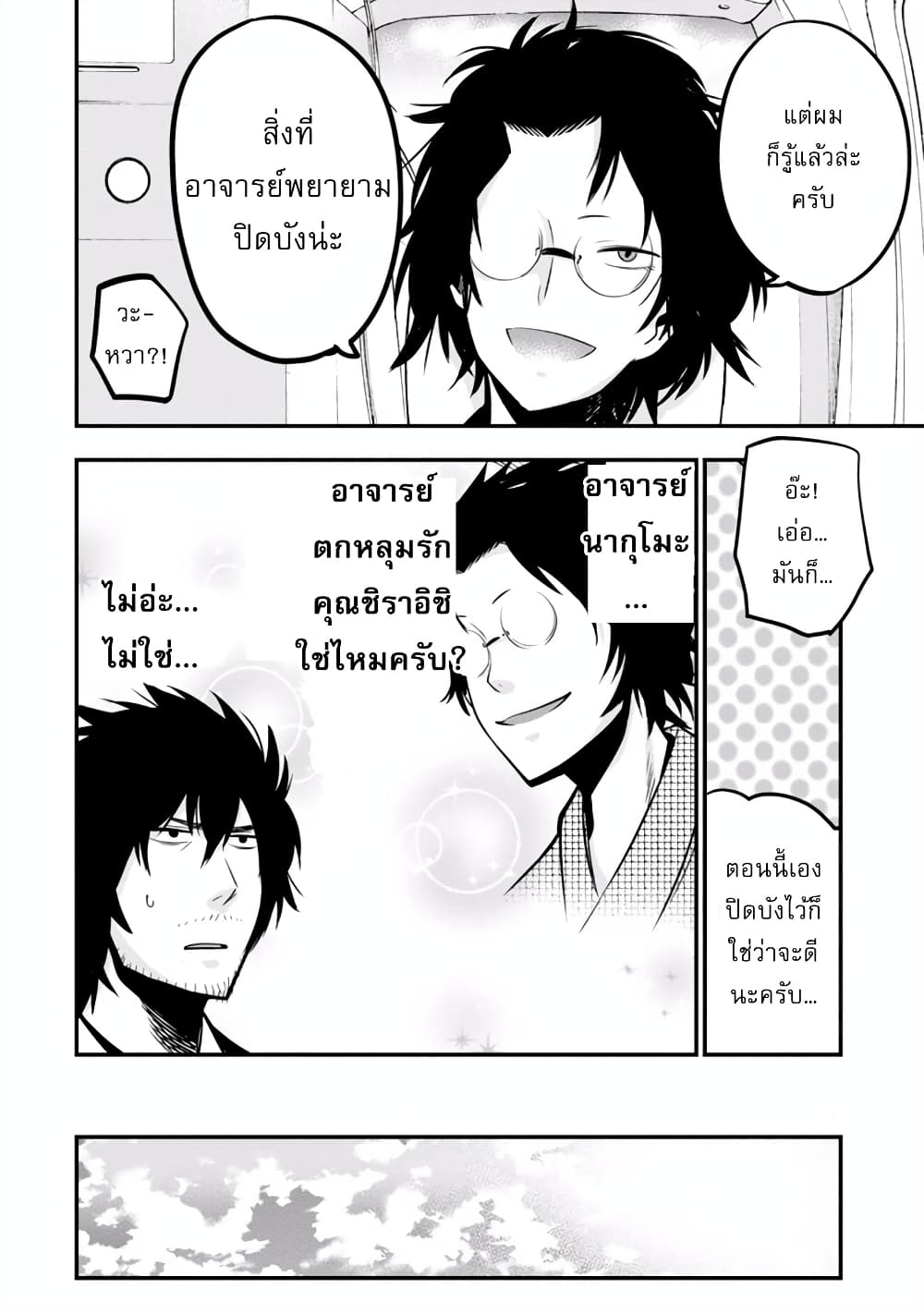 อ่านมังงะใหม่ ก่อนใคร สปีดมังงะ speed-manga.com