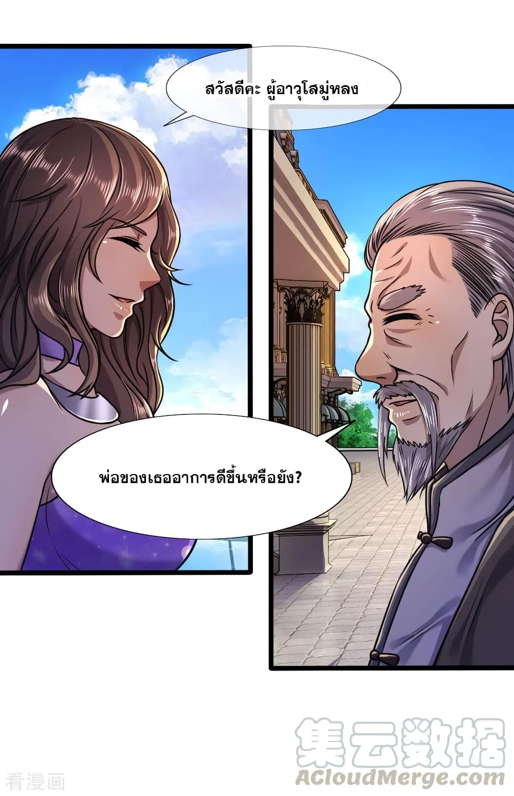 อ่านมังงะใหม่ ก่อนใคร สปีดมังงะ speed-manga.com