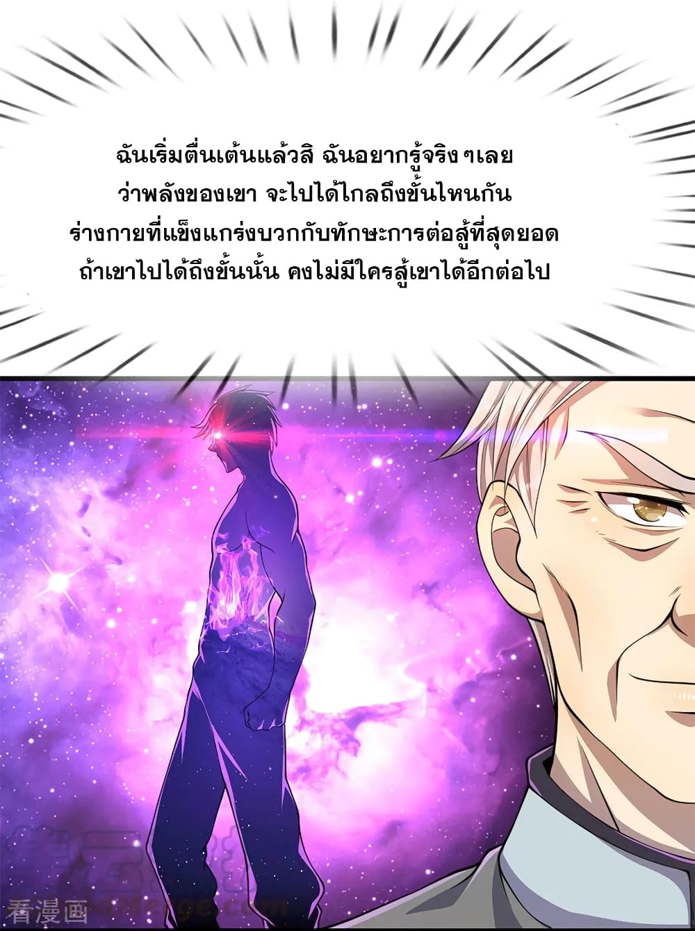 อ่านมังงะใหม่ ก่อนใคร สปีดมังงะ speed-manga.com