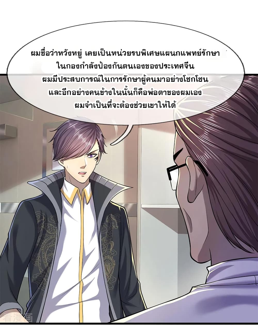 อ่านมังงะใหม่ ก่อนใคร สปีดมังงะ speed-manga.com